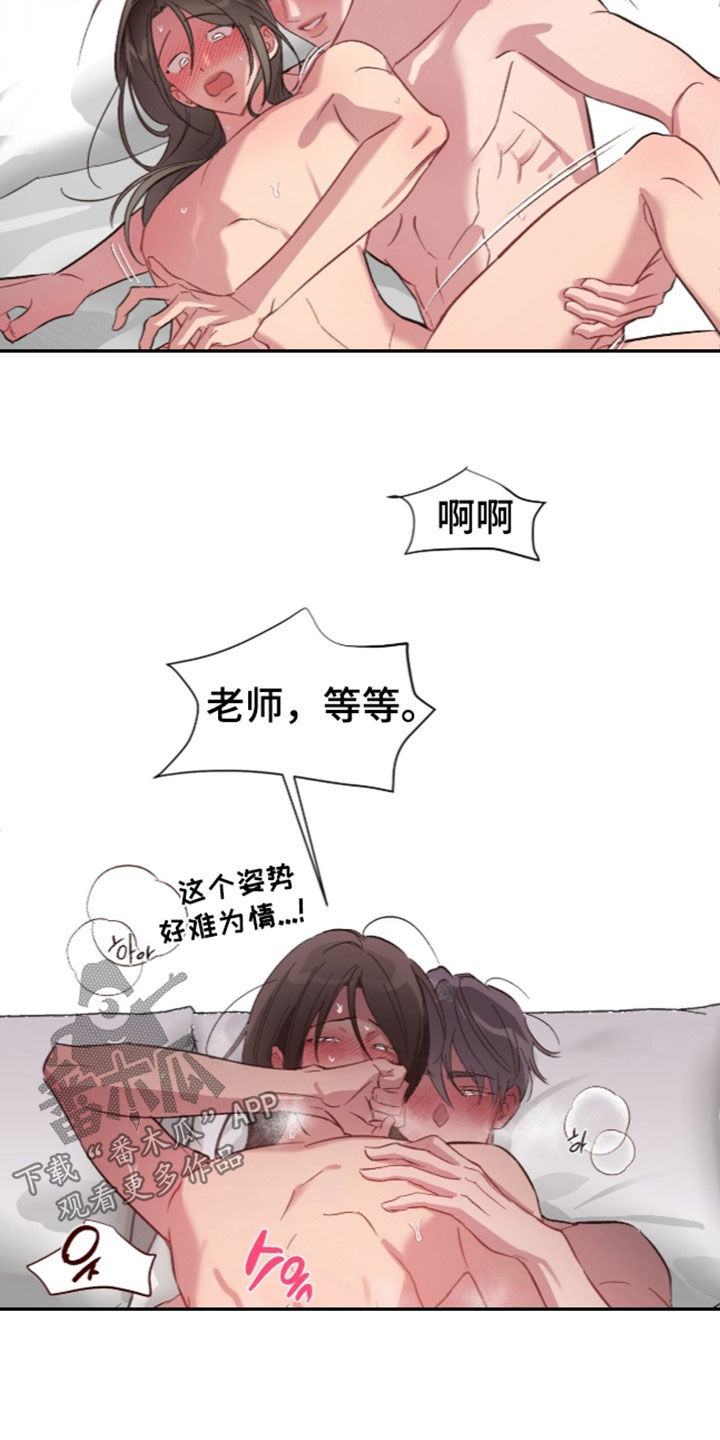 第89话9