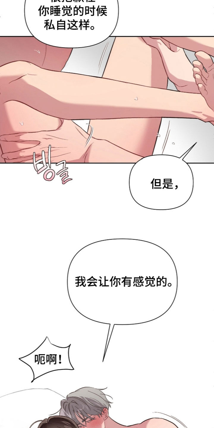 第89话8
