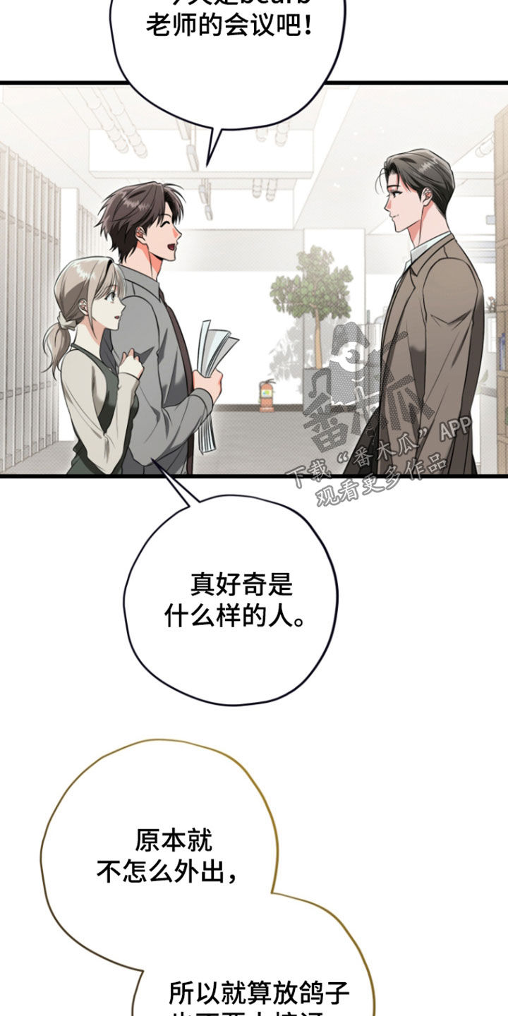 第77话10