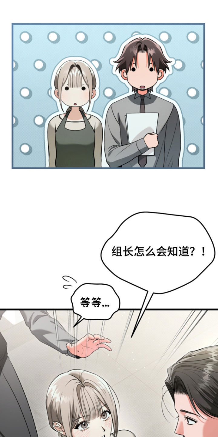第77话12