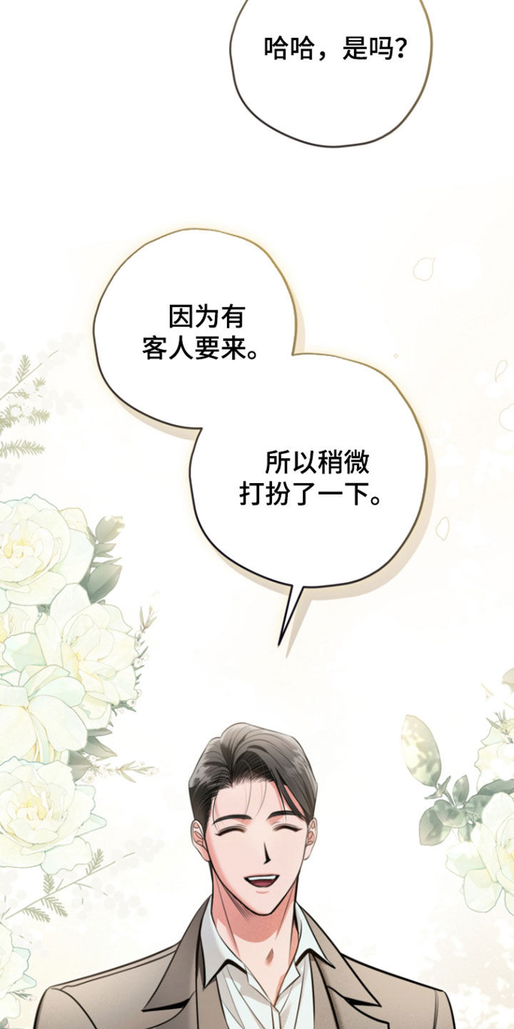 第77话8