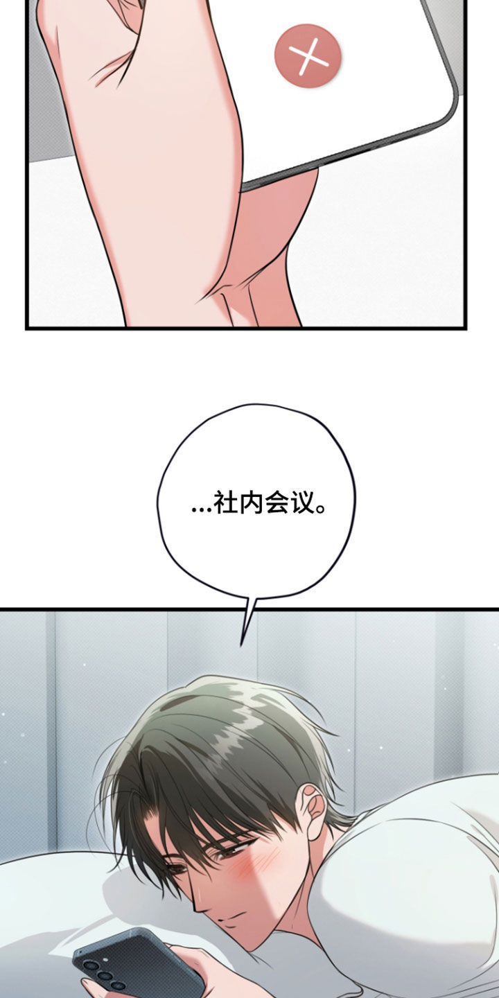 第77话3