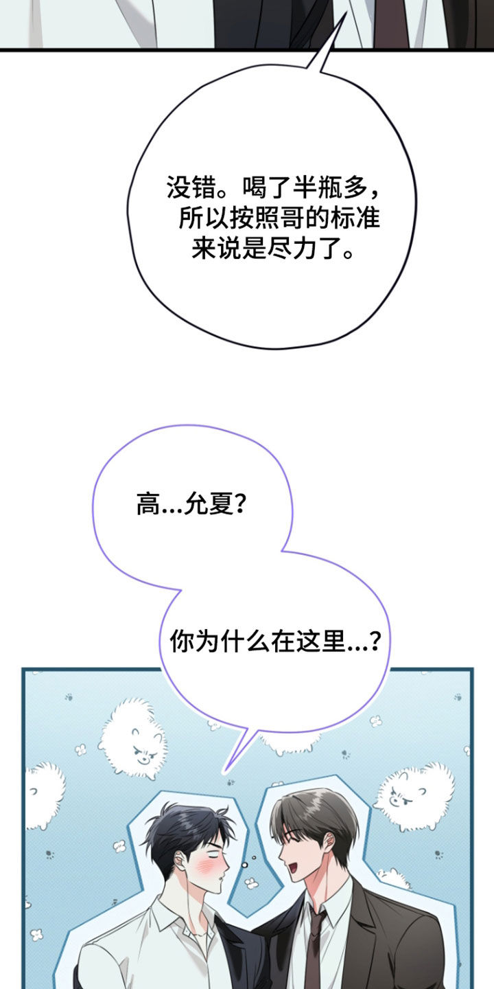 第76话8