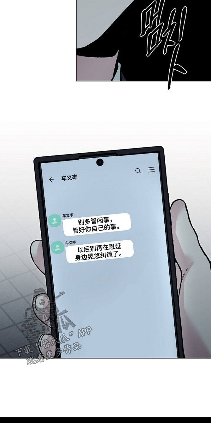 第72话7
