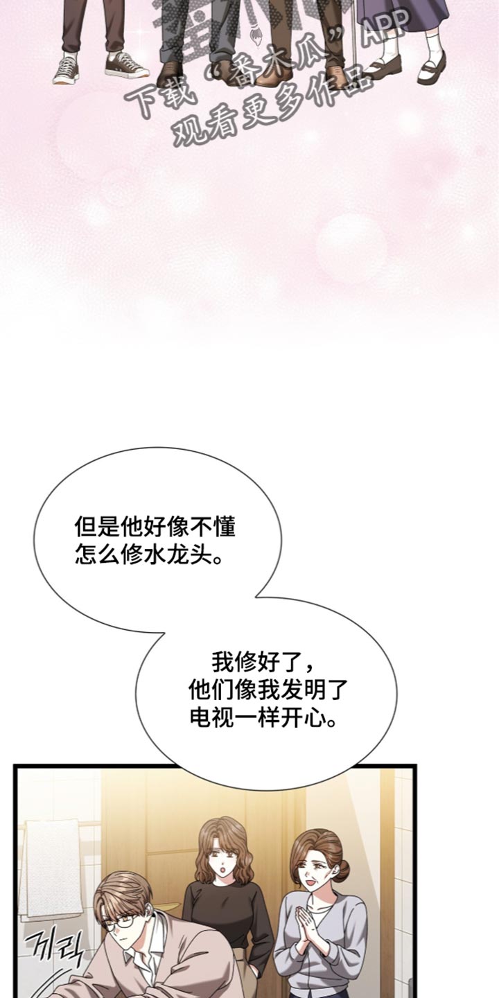 第111话24