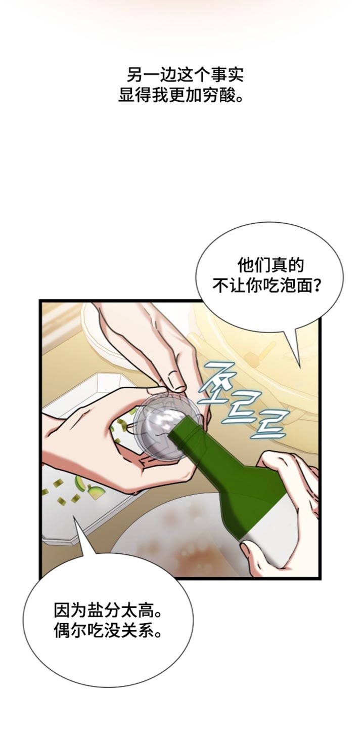 第111话9