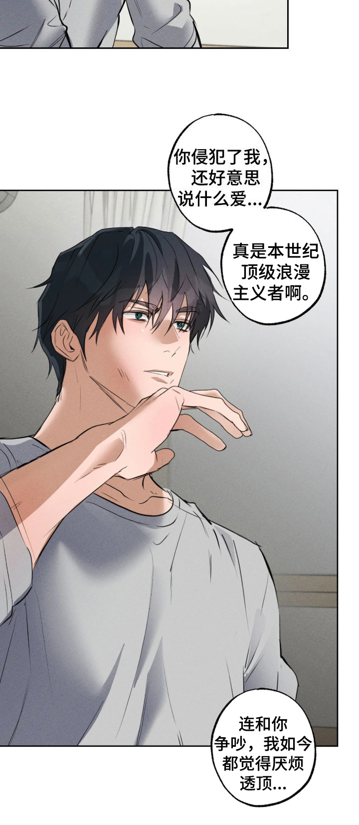 第71话17