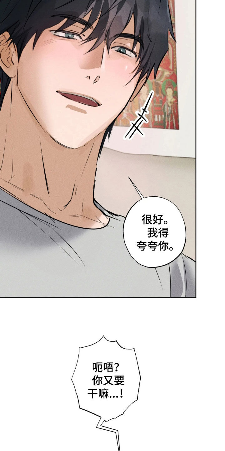 第71话3