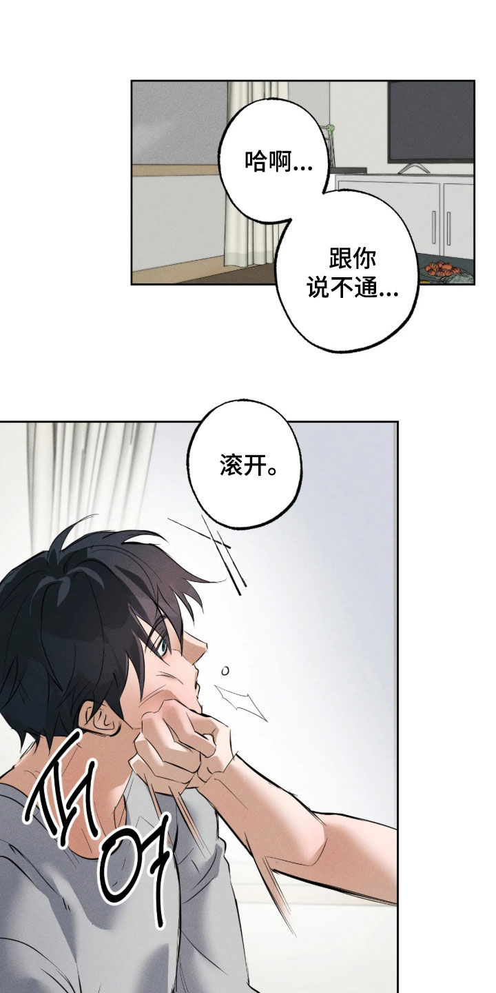 第71话16
