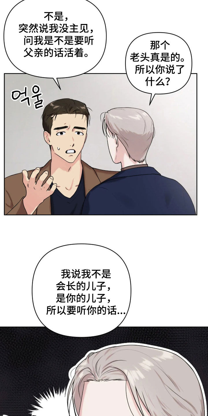 第81话11