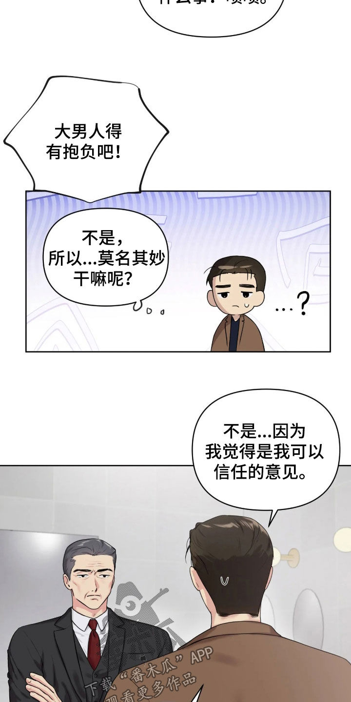 第81话4