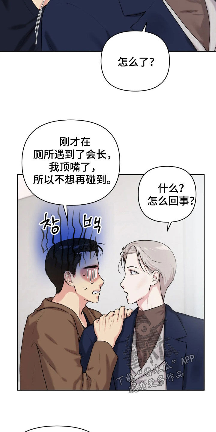 第81话10