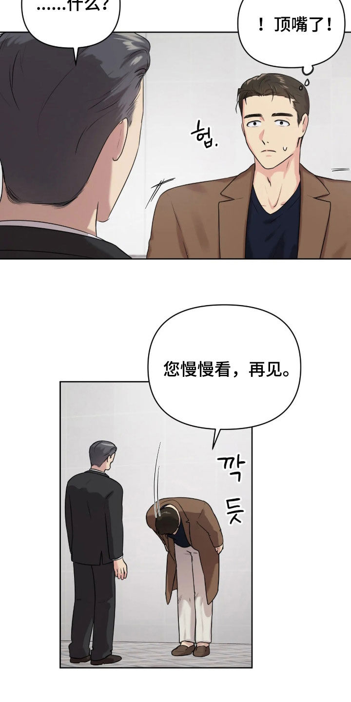 第81话7