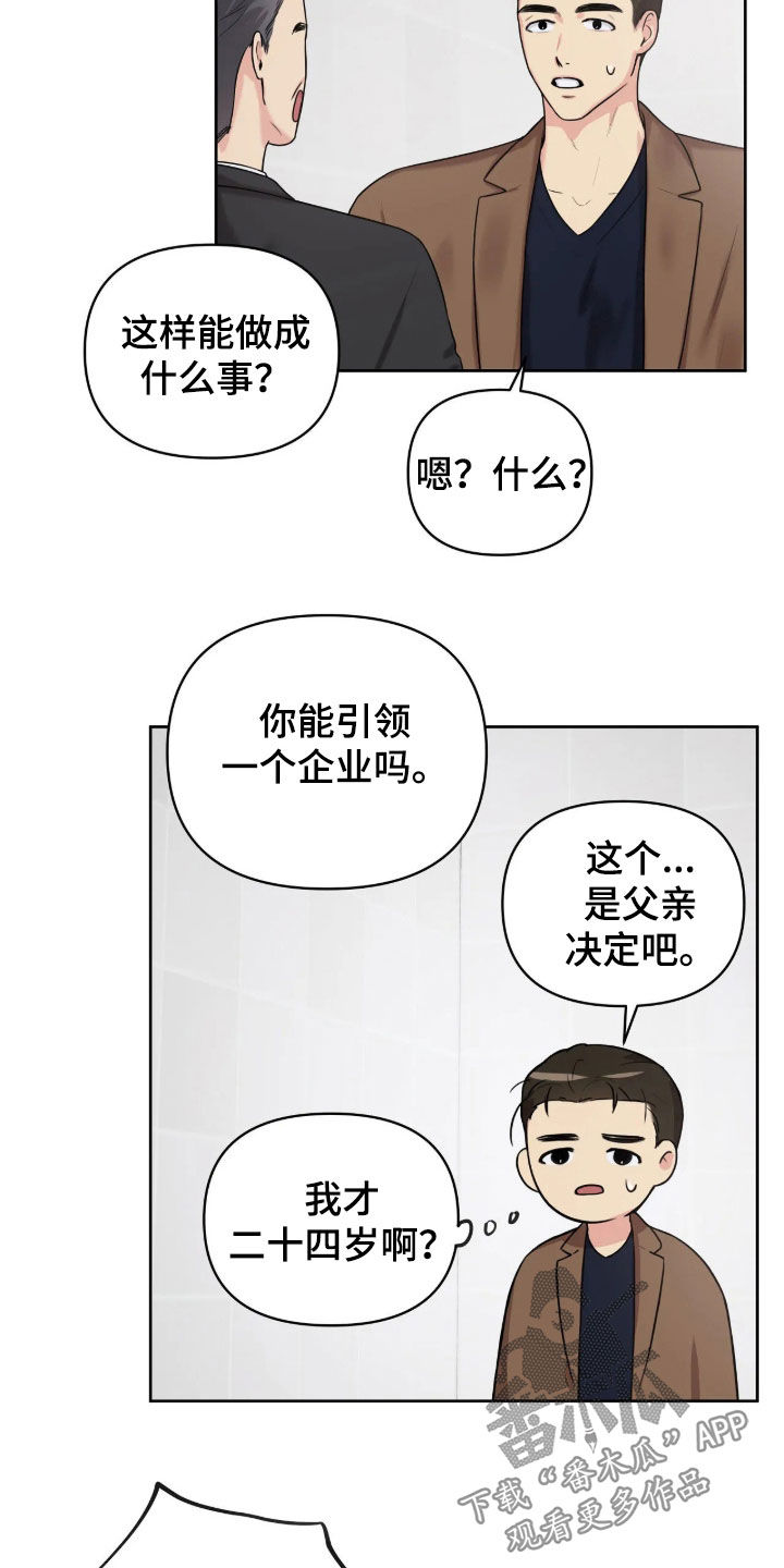 第81话2