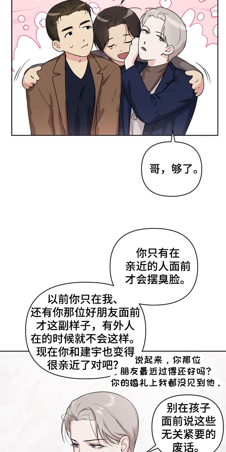 第80话7