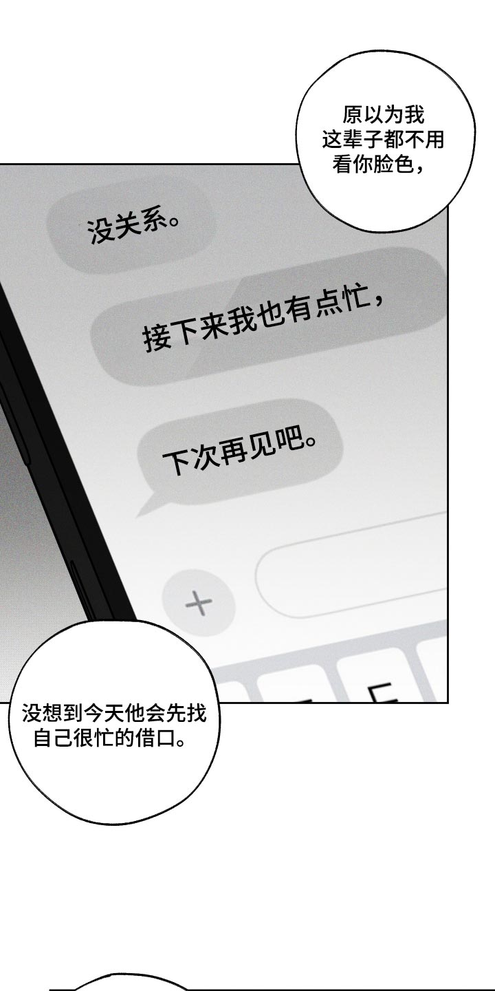 第81话6