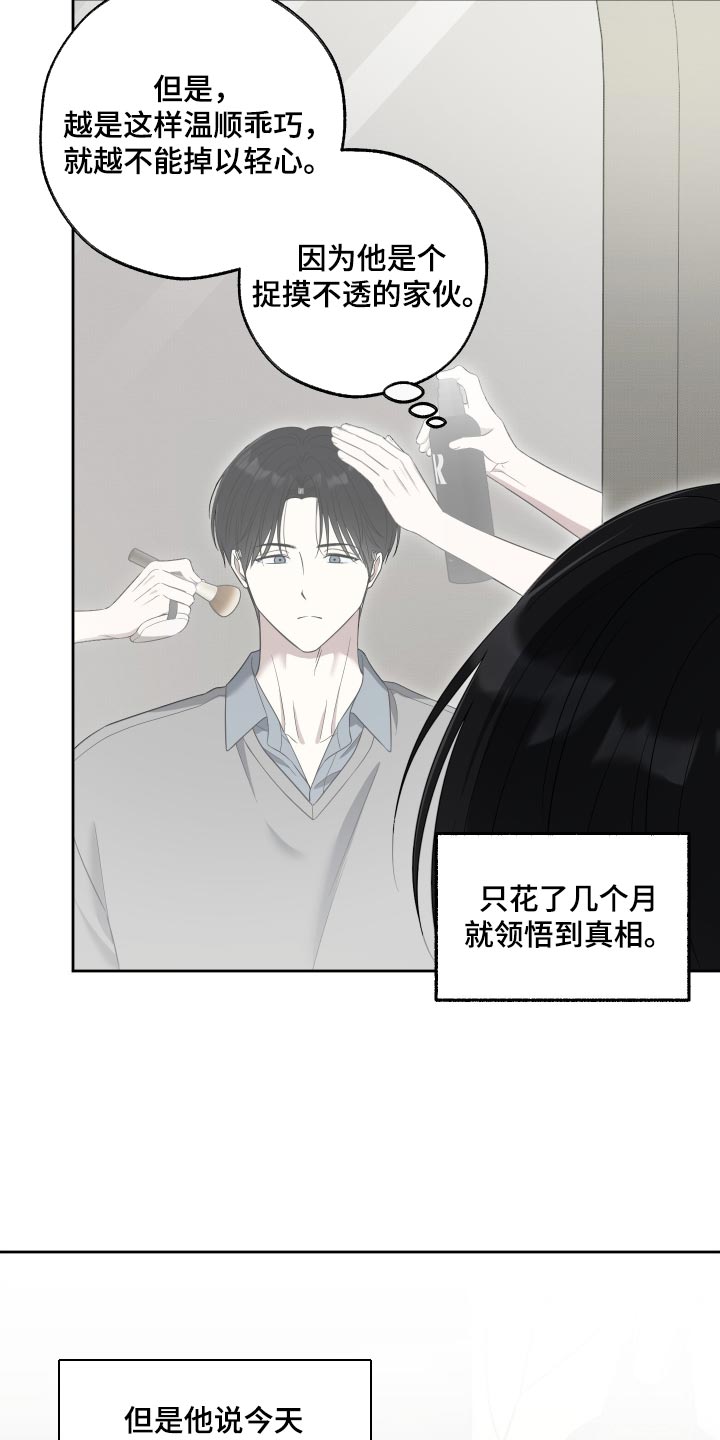 第81话7