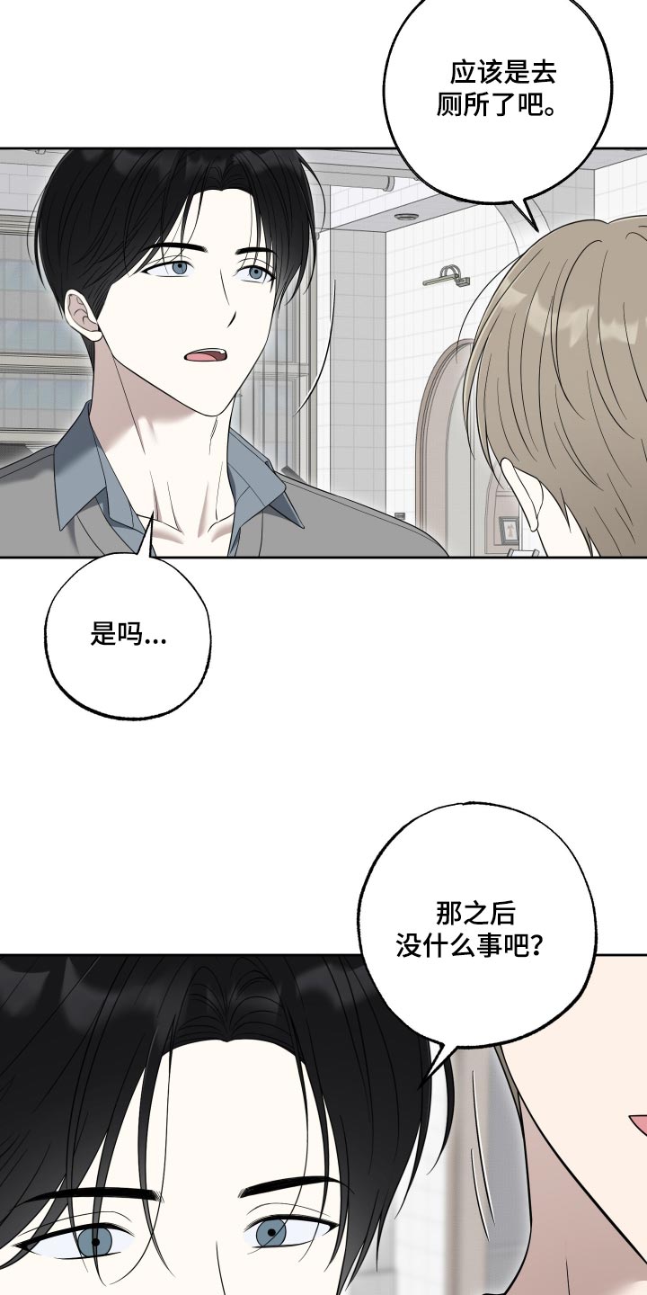 第81话15
