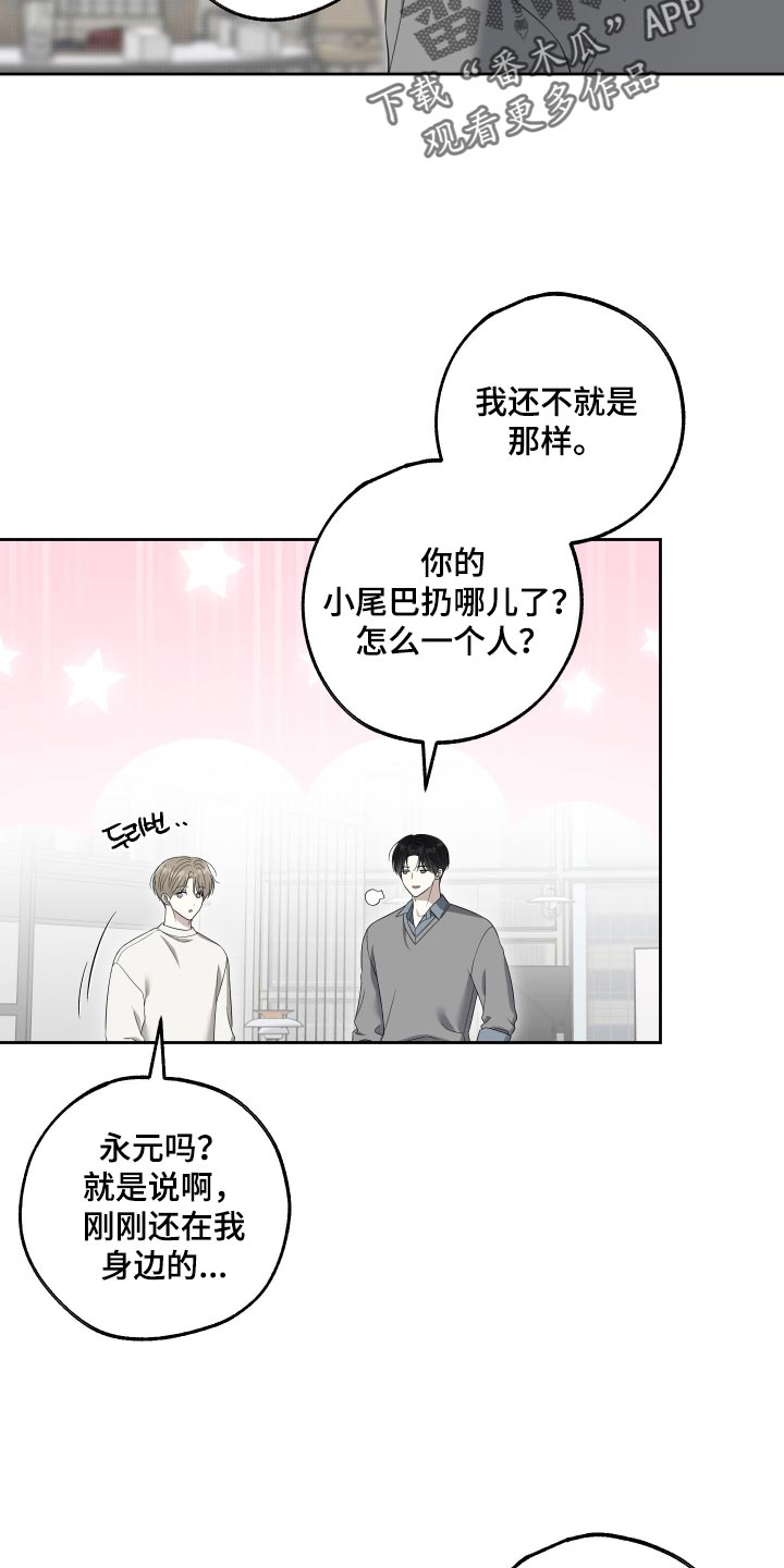 第81话14