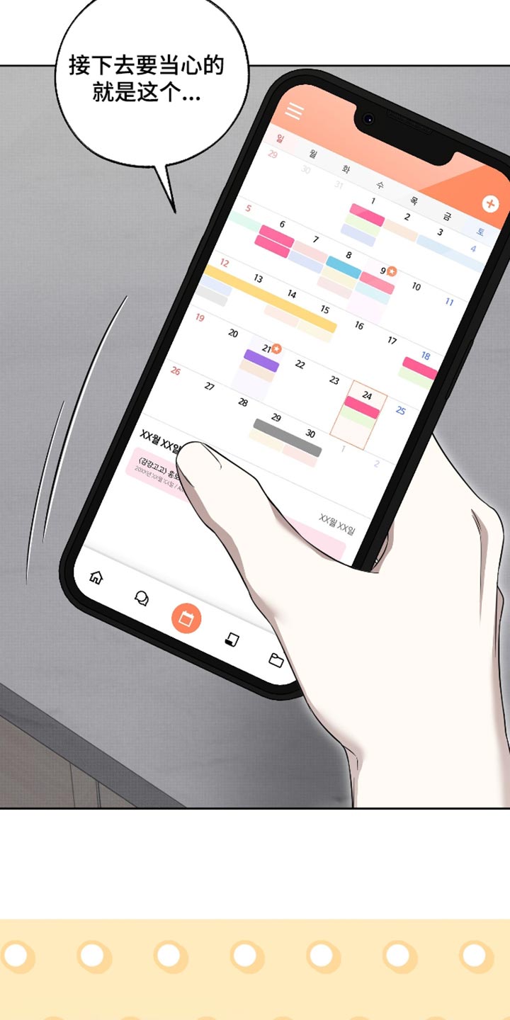 第80话27