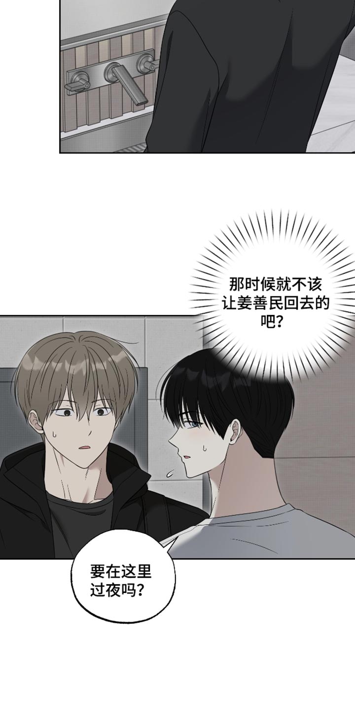 第80话22