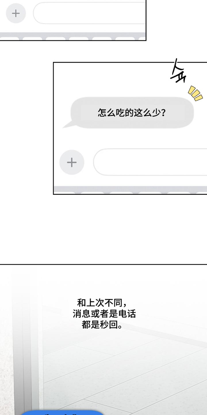 第79话17