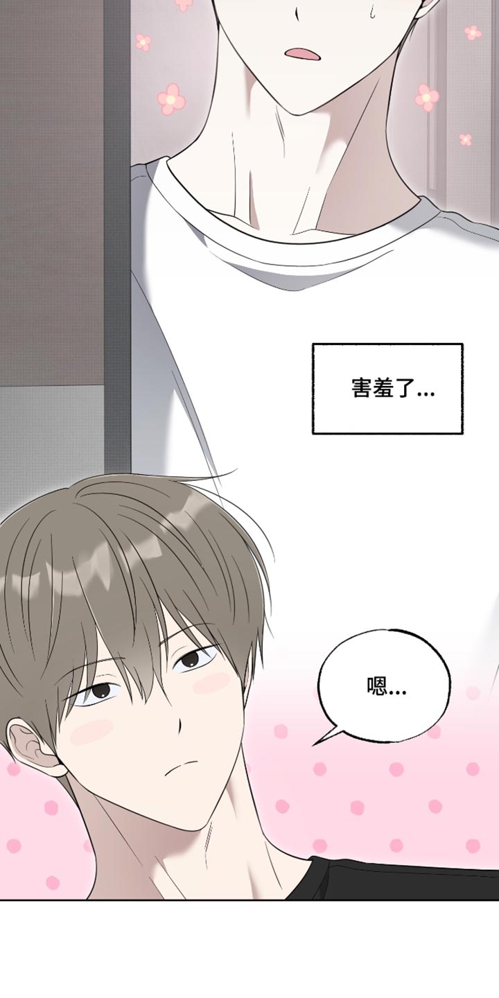 第79话7