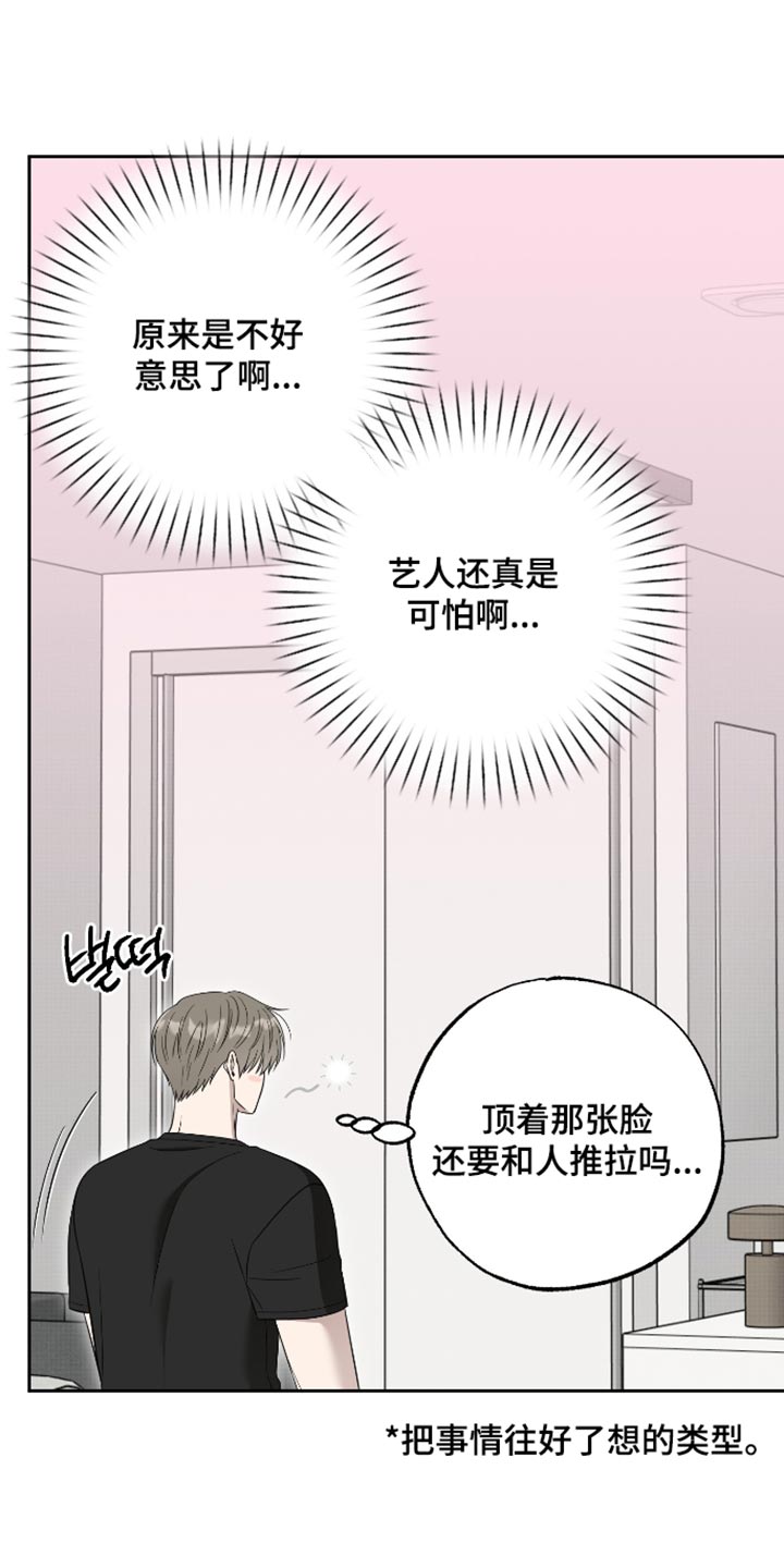 第79话8