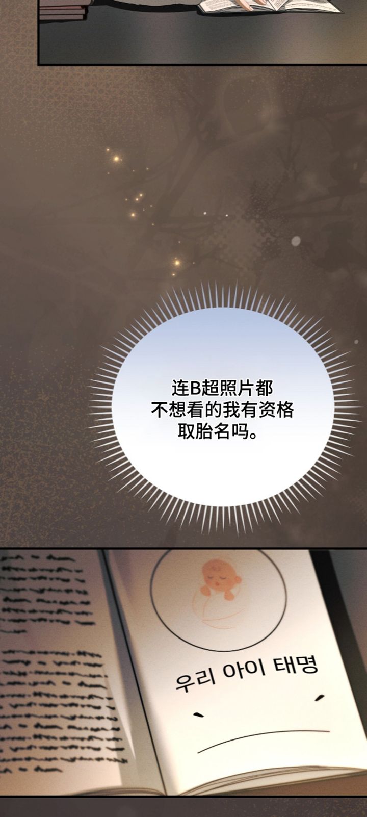 第108话8