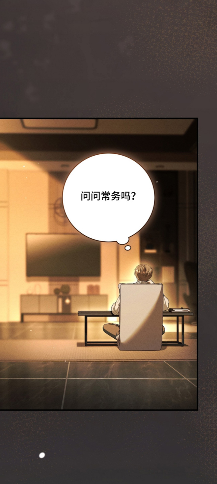 第108话9