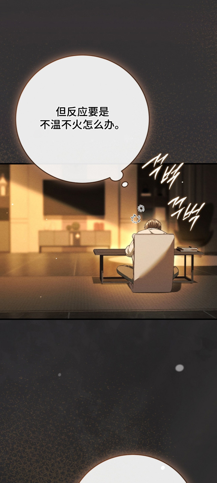 第108话10