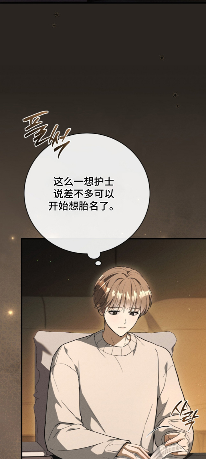 第108话7