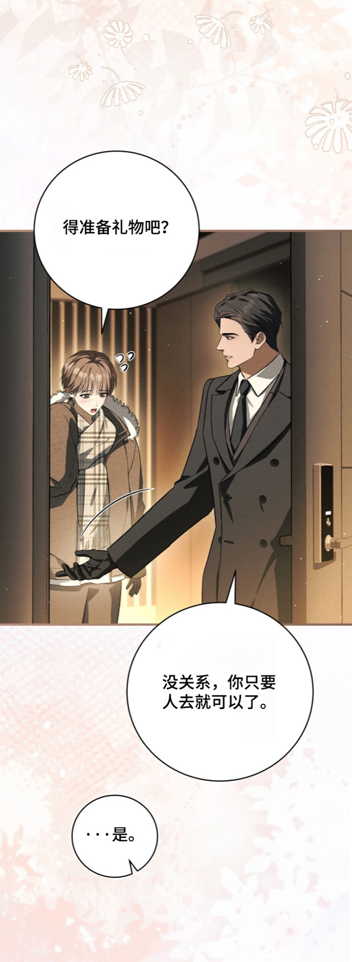 第107话28