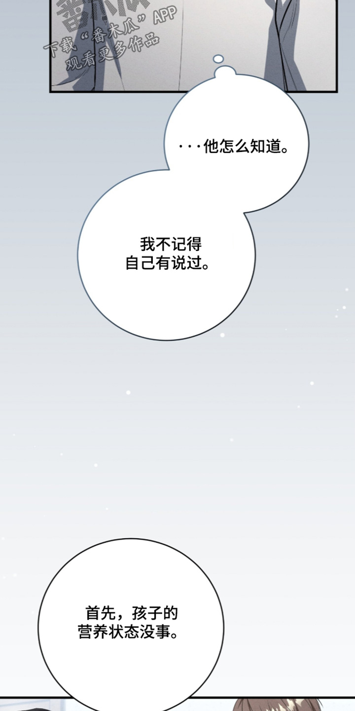 第105话26