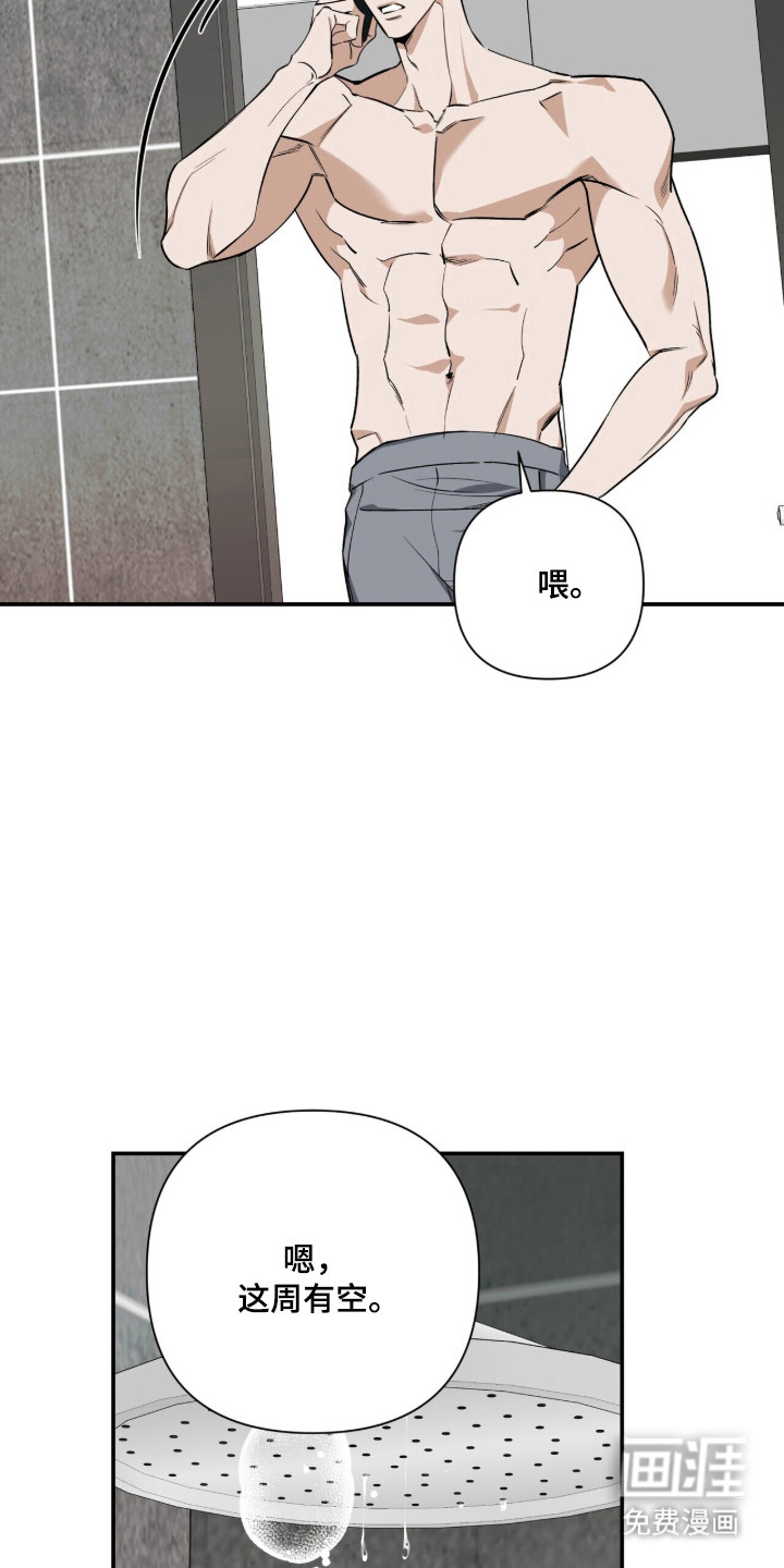 第54话8