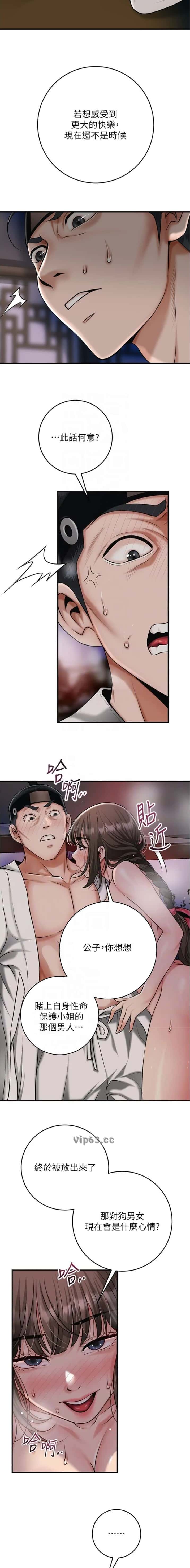 第123话8