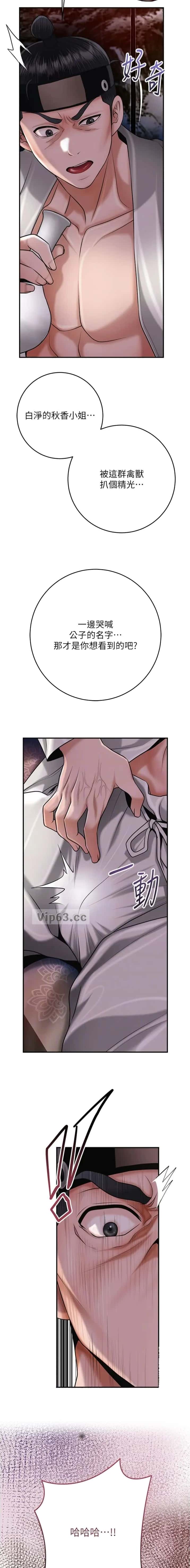 第123话5