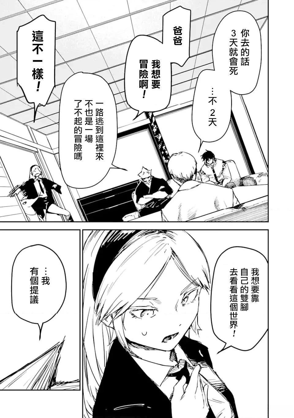 第1话30