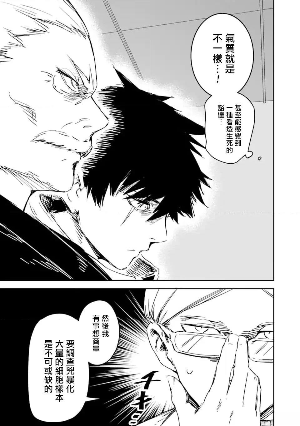 第1话24