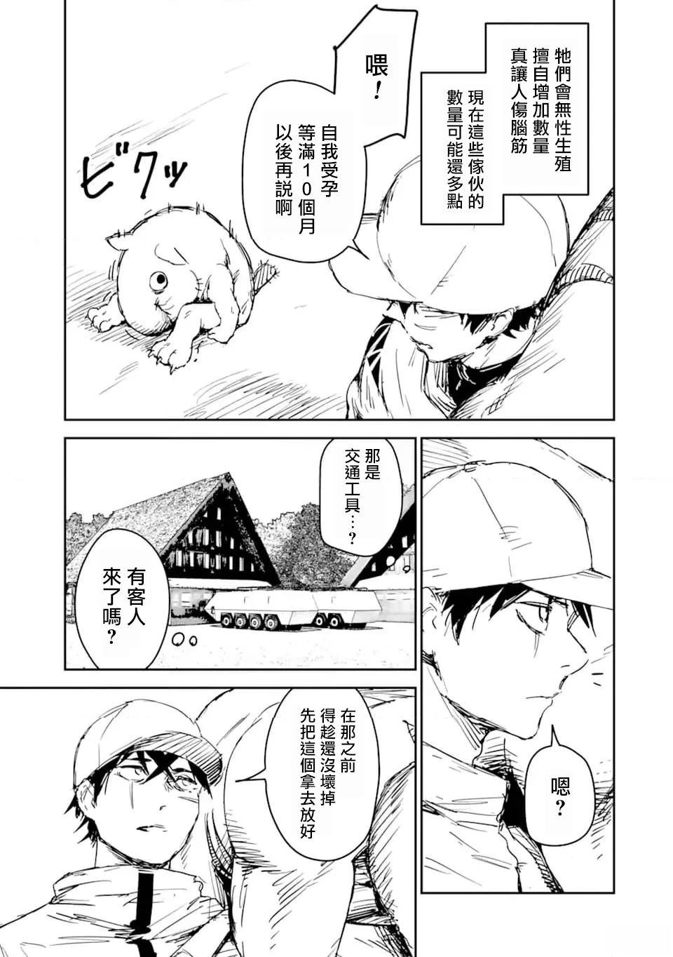 第1话12