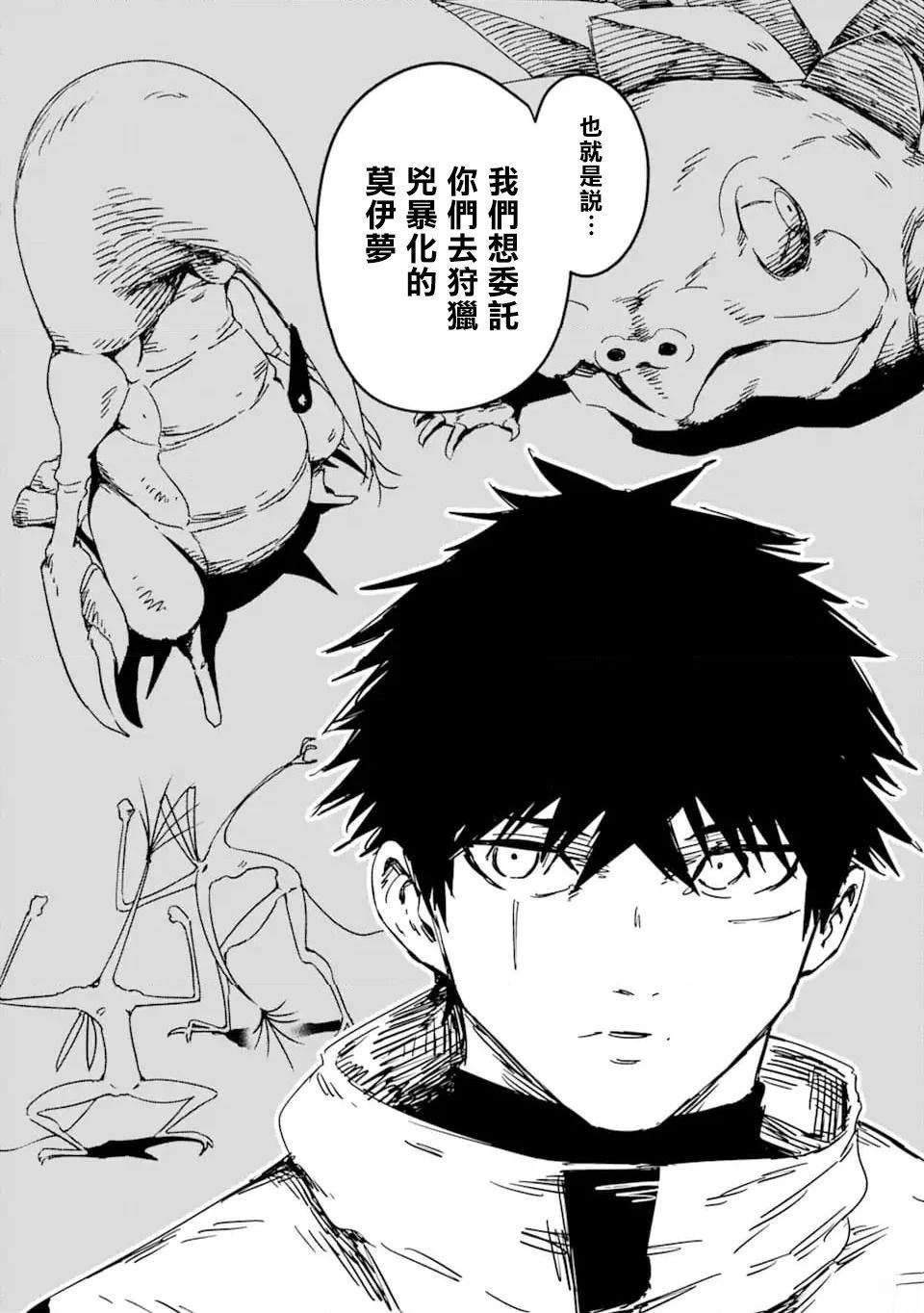 第1话25
