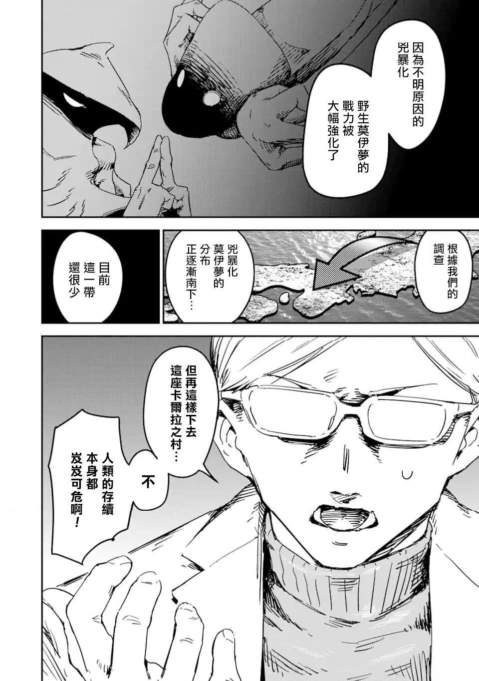 第1话21