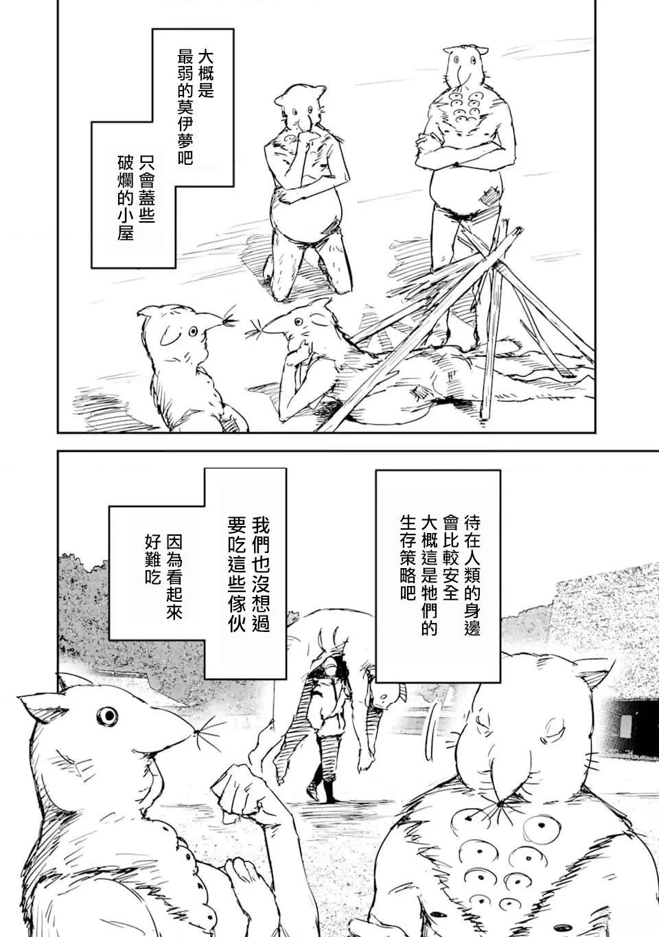 第1话11