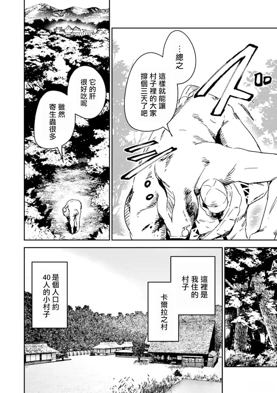 第1话9