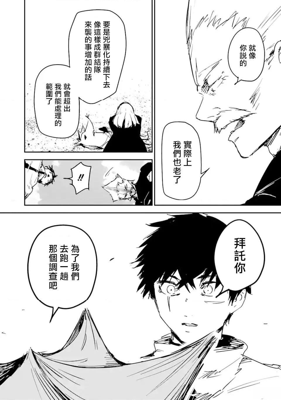 第1话48