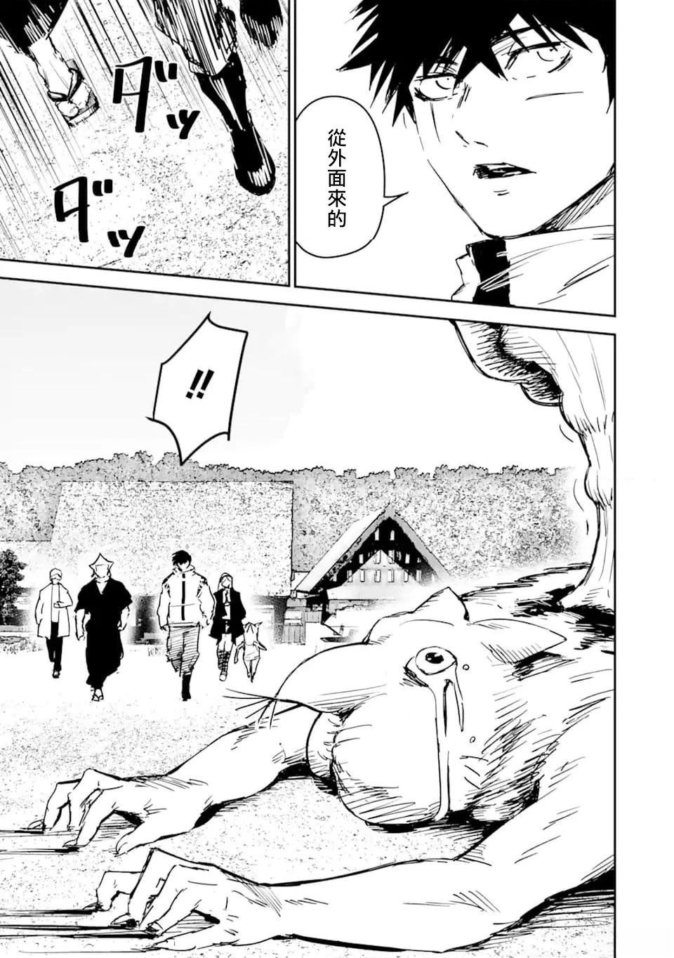第1话34