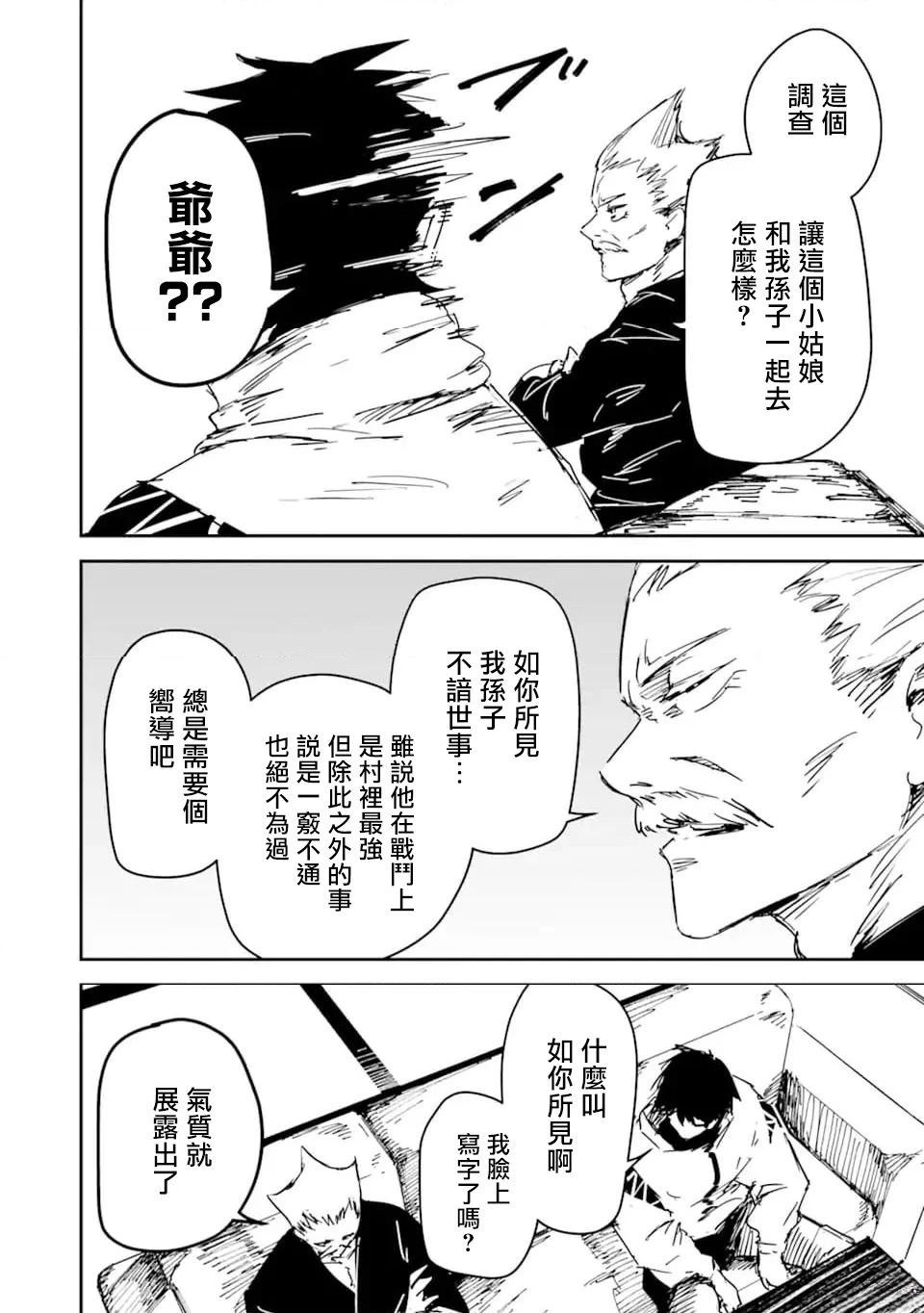 第1话31