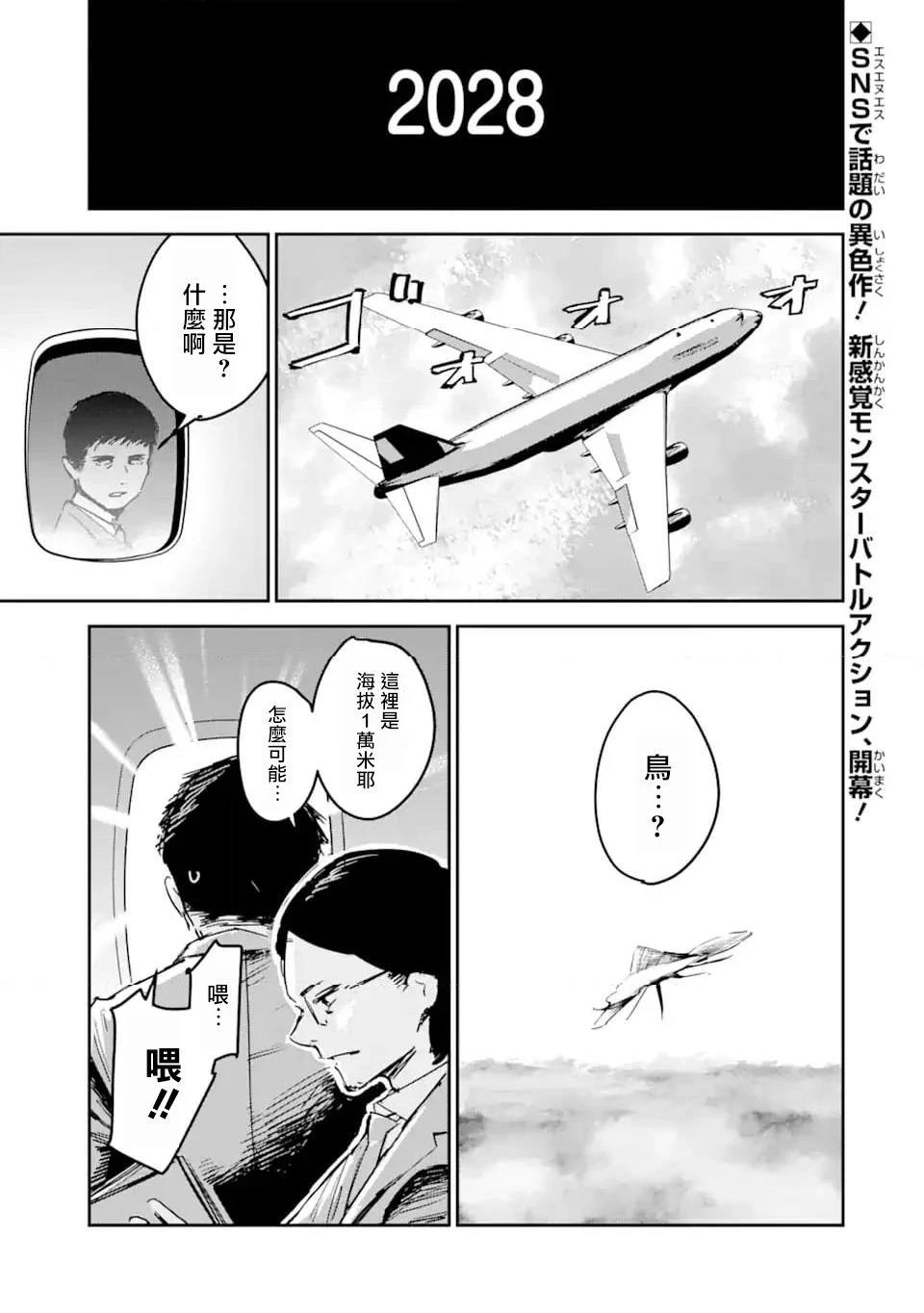 第1话0
