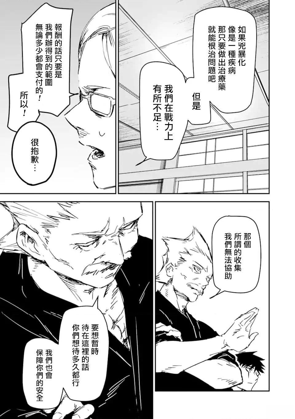 第1话26