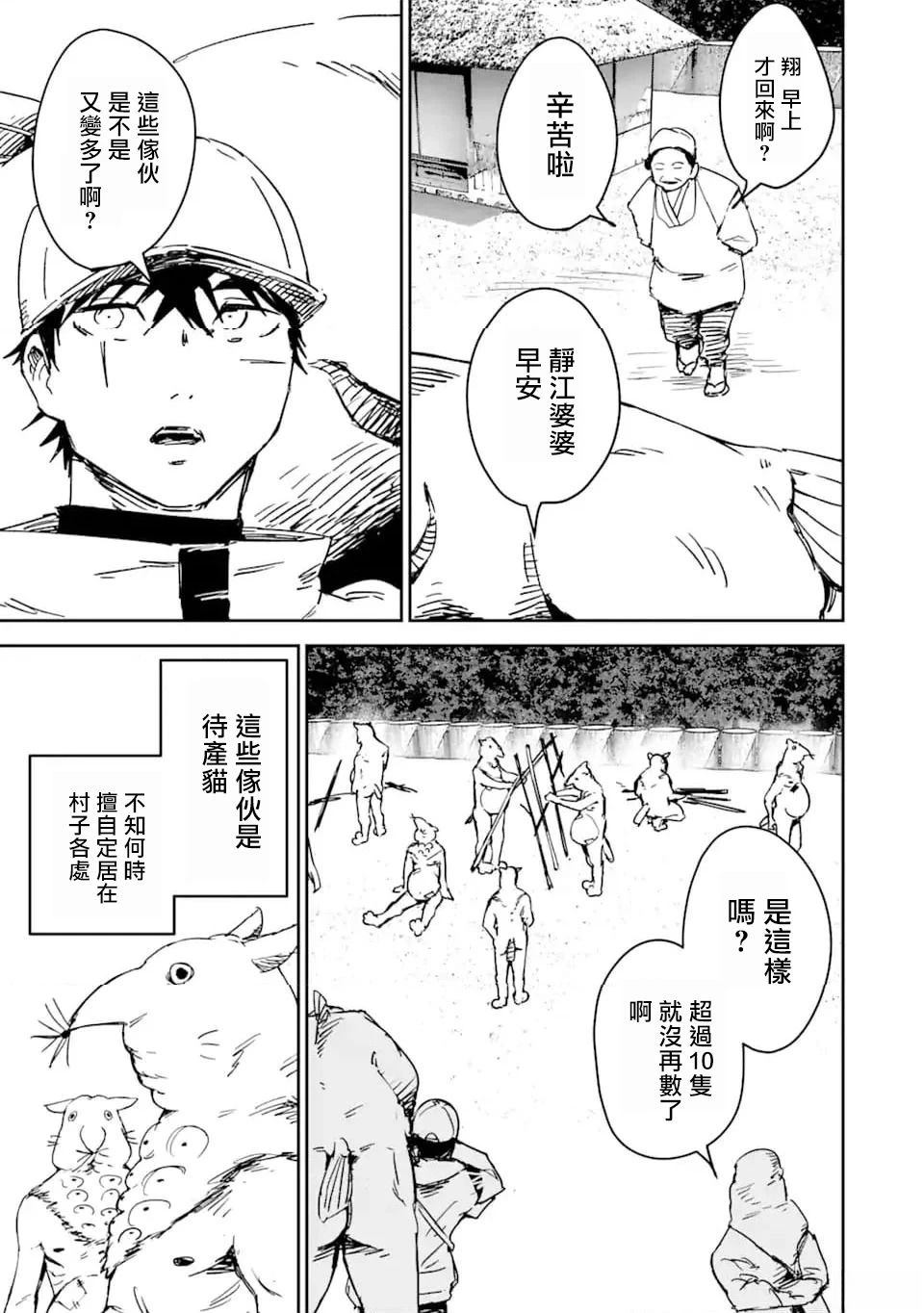第1话10